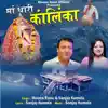 Meena Rana - Ma Dhari Kalinka (feat. Sanjay Kumola) - Single